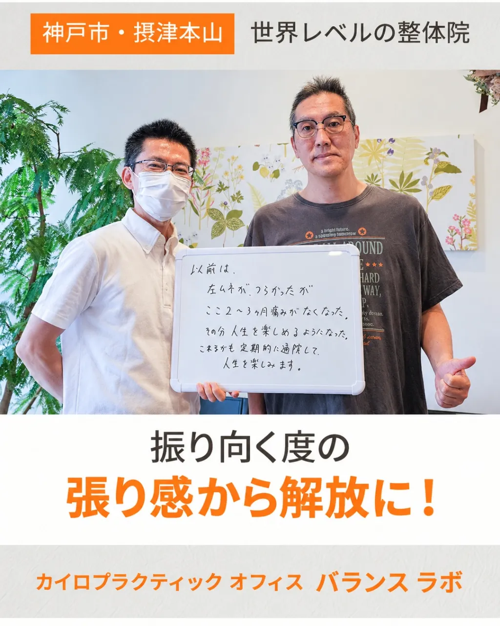 腕が上がらない毎日から卒業!